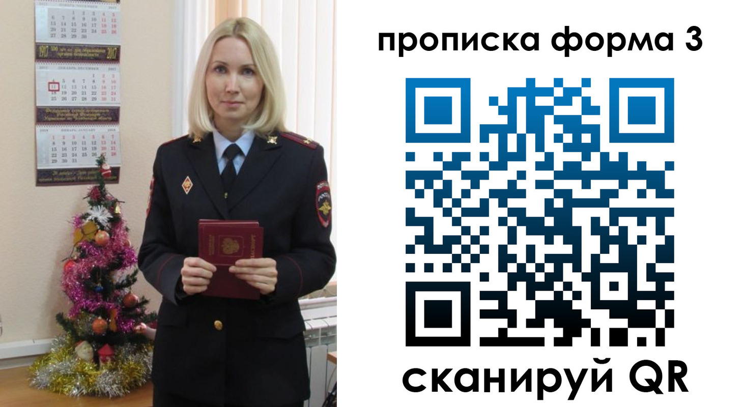 прописка для военкомата в Чечне