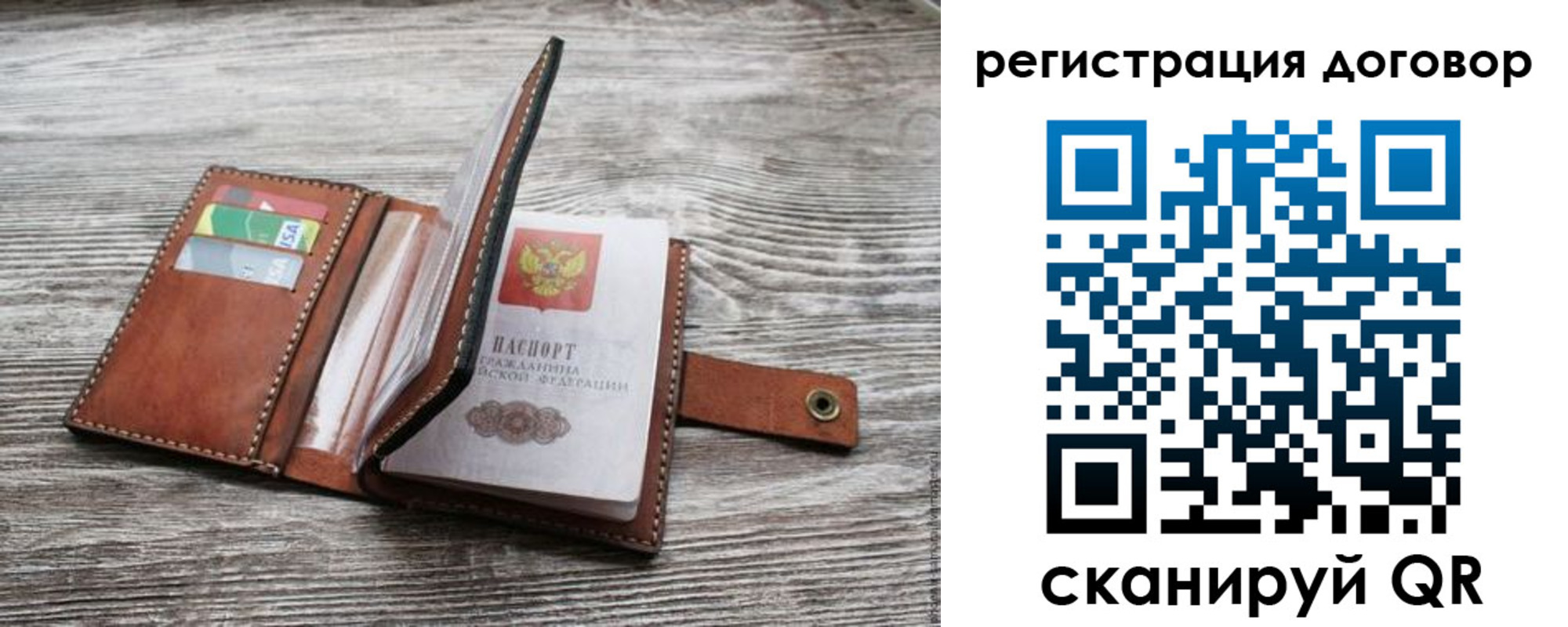 временная регистрация купить в Чечне