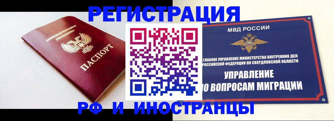 купить прописку в Чечне